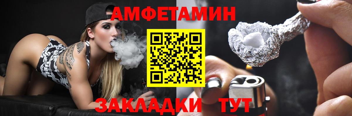 АМФ  Амфетамин 97%  АМФЕТАМИН  Вход с VPN  Маркс 