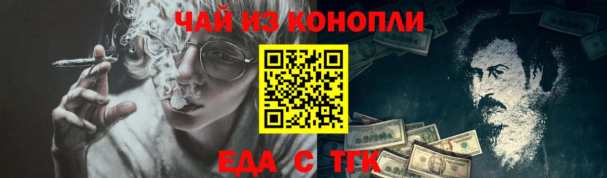 Маркс  Canna-Cookies марихуана  Вход с VPN 