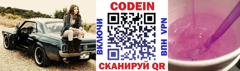 Codein Purple Drank Маркс