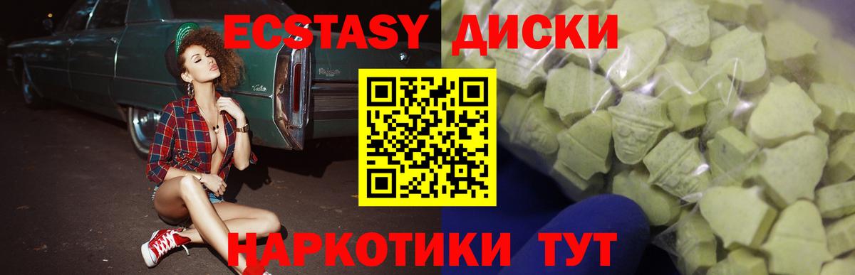 Маркс  Экстази louis Vuitton  Ecstasy  Вход с VPN  ссылка на мегу сайт  Ecstasy XTC 