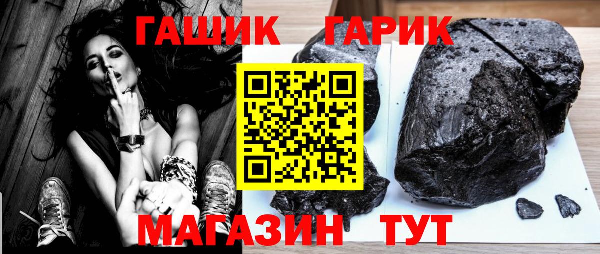 ГАШ Ice-O-Lator Маркс