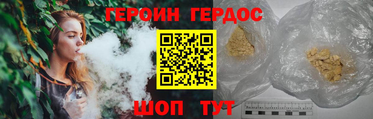 Героин Heroin Маркс