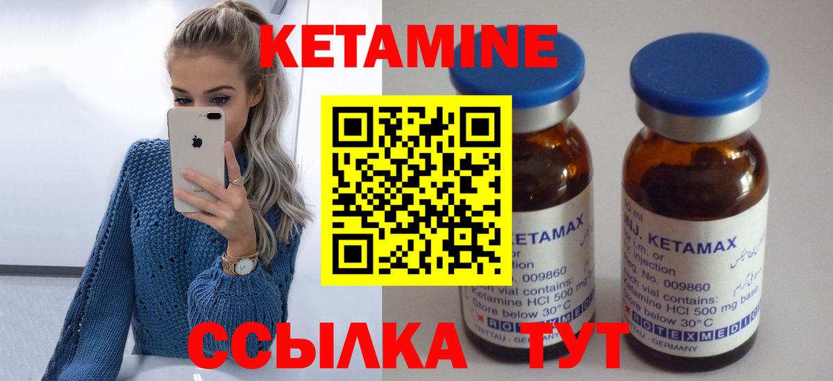 КЕТАМИН VHQ Маркс