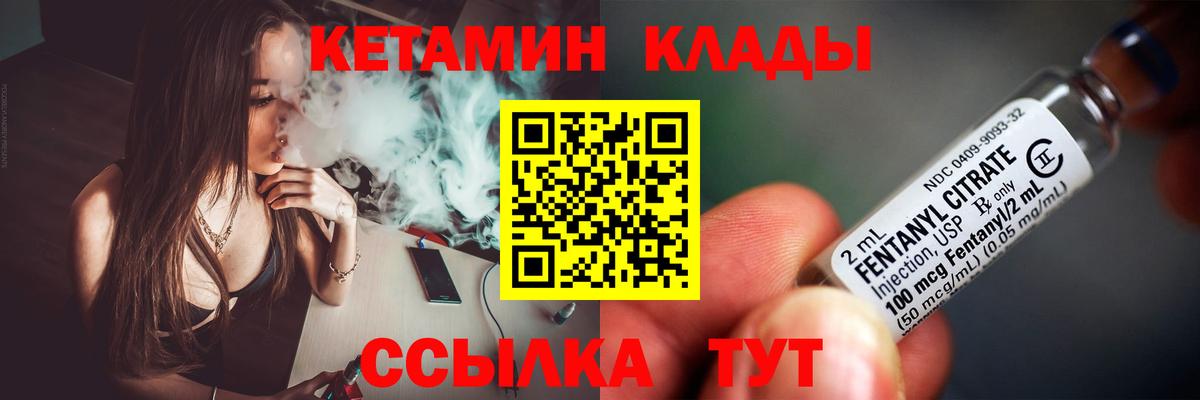 КЕТАМИН ketamine  Кетамин VHQ  Вход с VPN  Маркс 