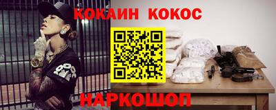кокаин Кулебаки