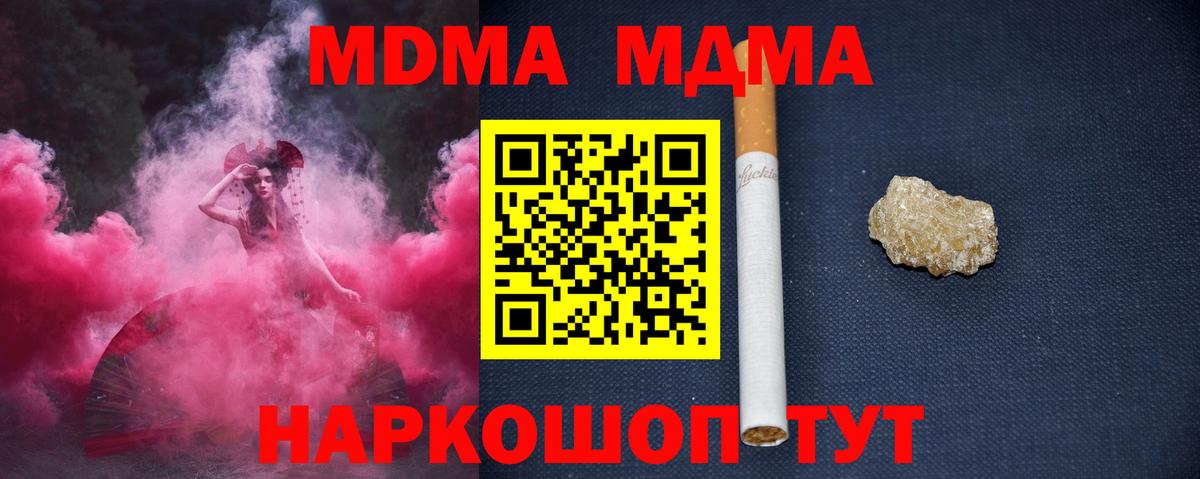 MDMA VHQ  Вход с VPN  МДМА VHQ  Маркс 