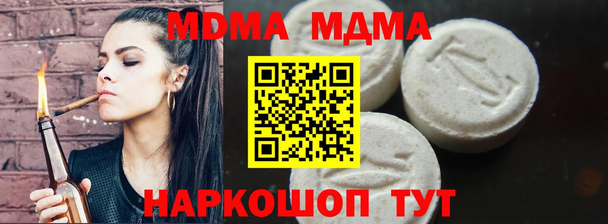 MDMA молли Маркс