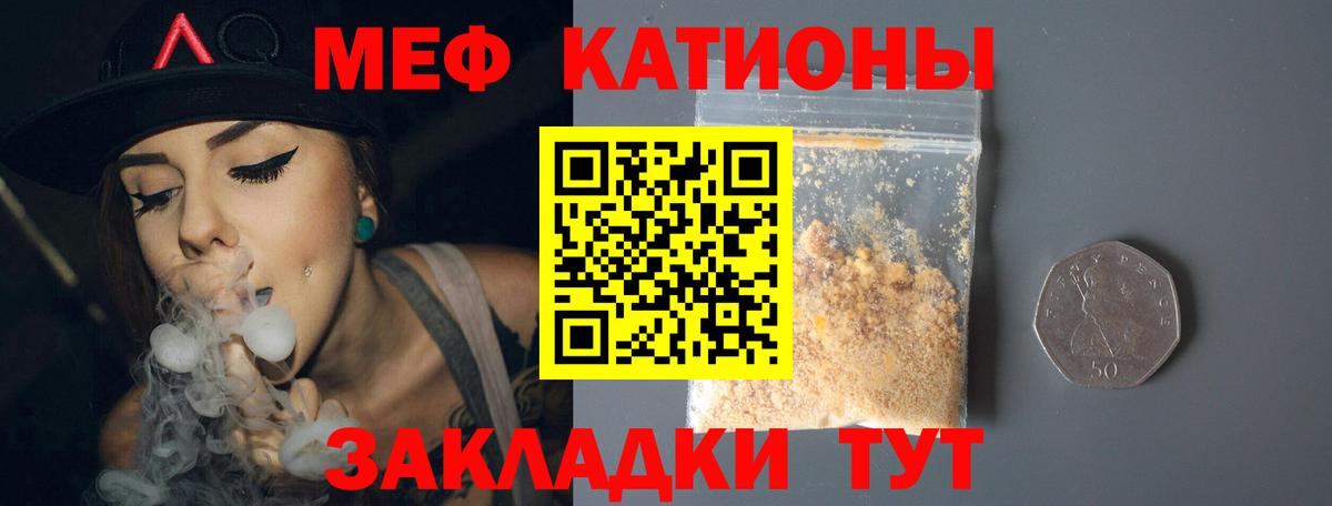 Маркс  Меф кристаллы  Меф  Вход с VPN  Мефедрон мяу мяу 