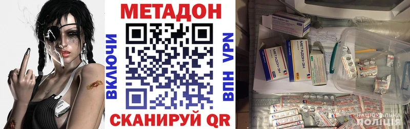 Метадон VHQ Маркс