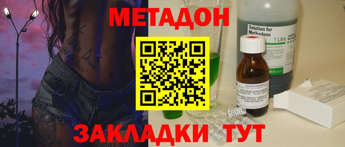 Маркс  МЕТАДОН кристалл  Метадон methadone  Вход с VPN 