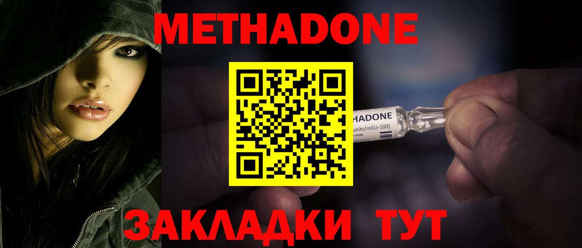 МЕТАДОН белоснежный Маркс