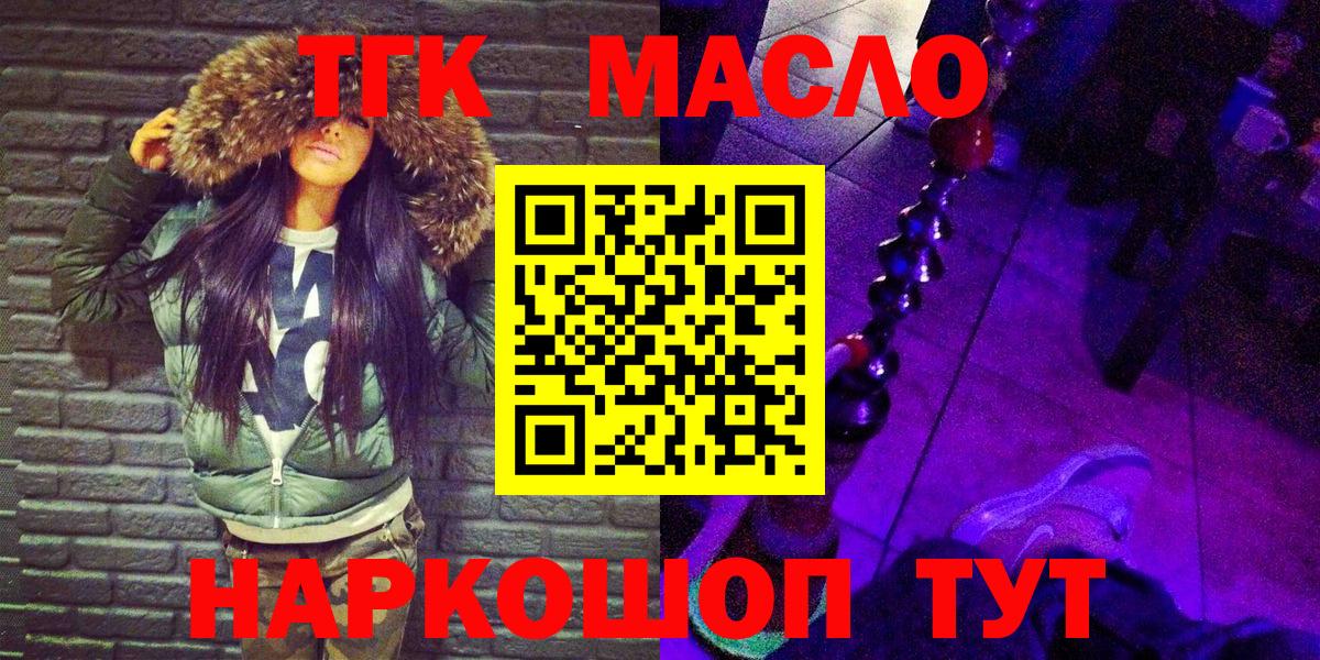 ТГК THC oil Маркс