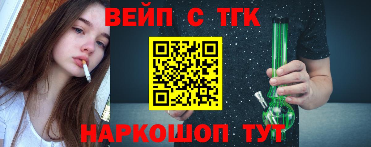 ОМГ ОМГ как войти  ТГК концентрат  Вход с VPN  Маркс  дарнет шоп 